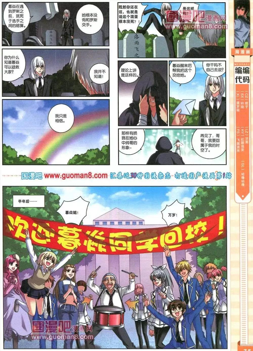 🍣淘漫画 第83期 全本 第37页