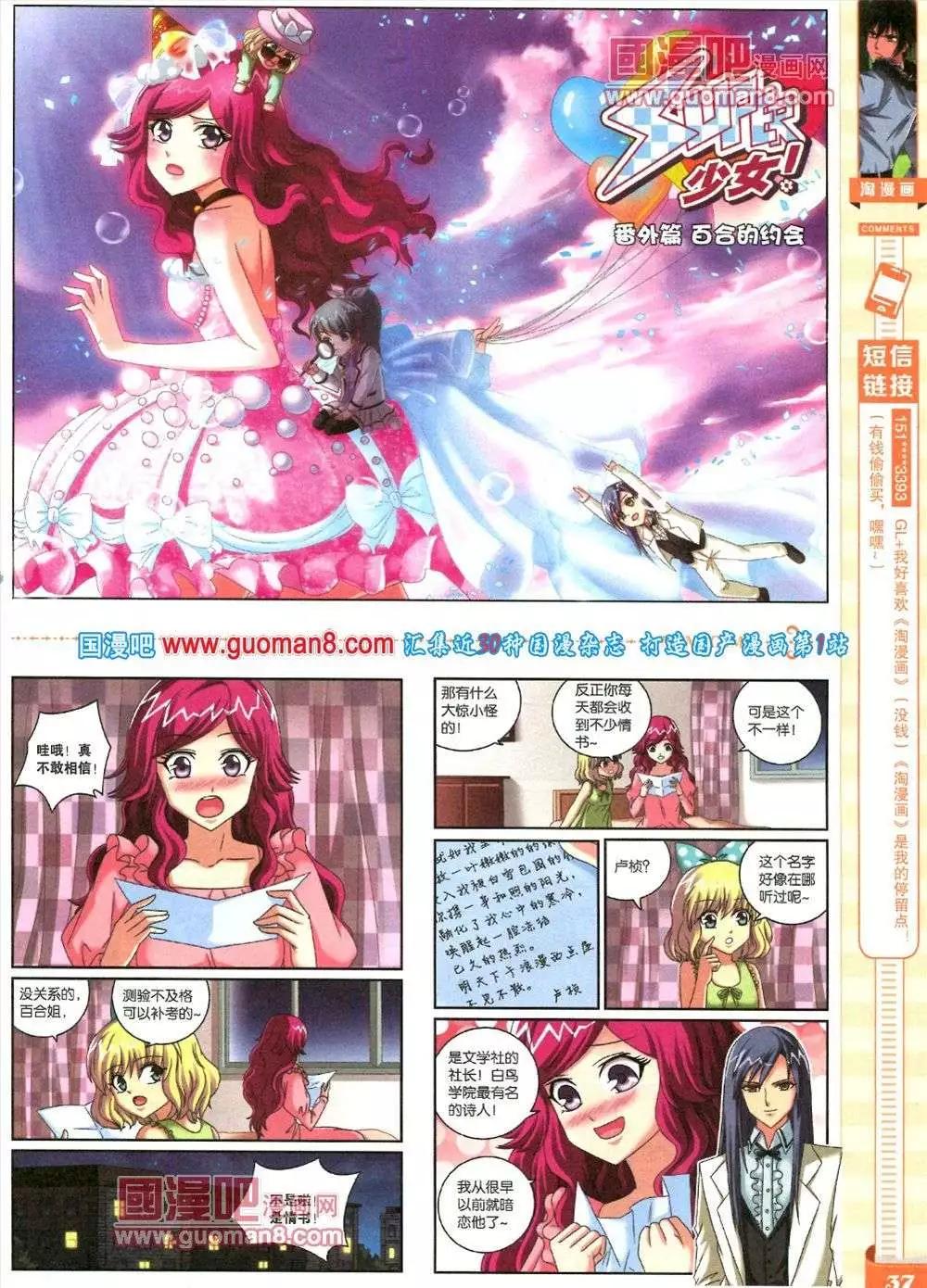 🍣淘漫画 第83期 全本 第39页