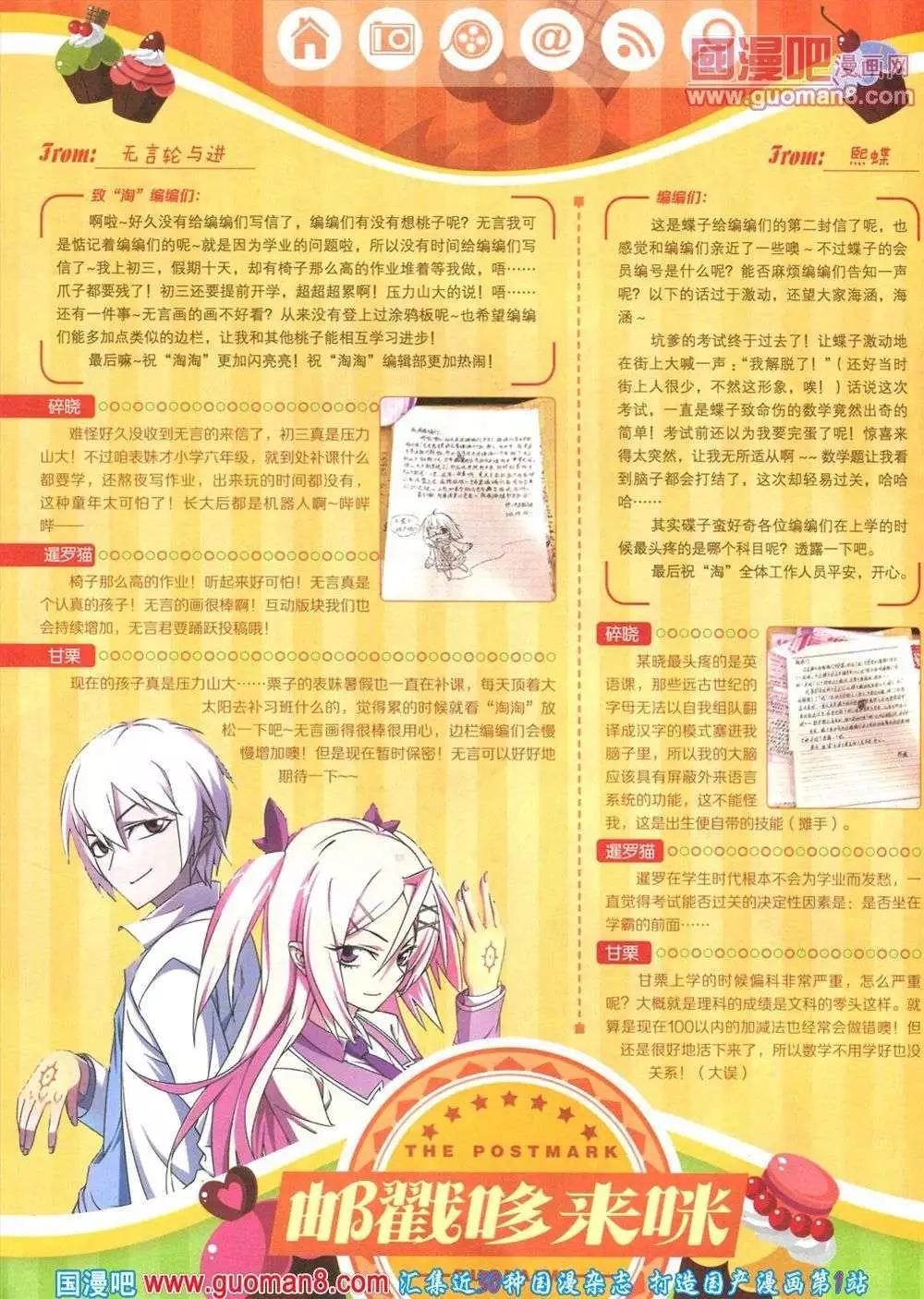 🍣淘漫画 第83期 全本 第4页