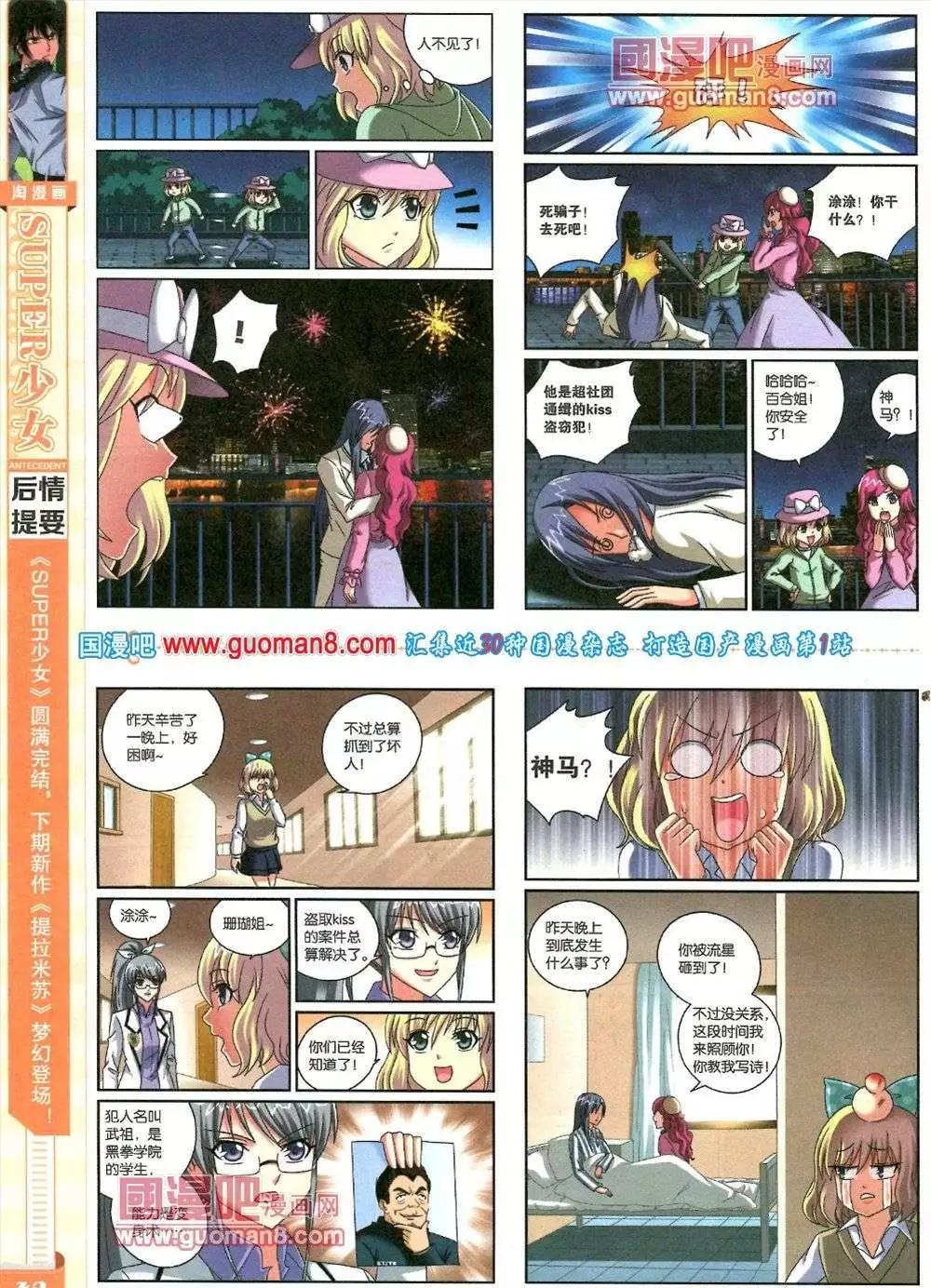 🍣淘漫画 第83期 全本 第44页