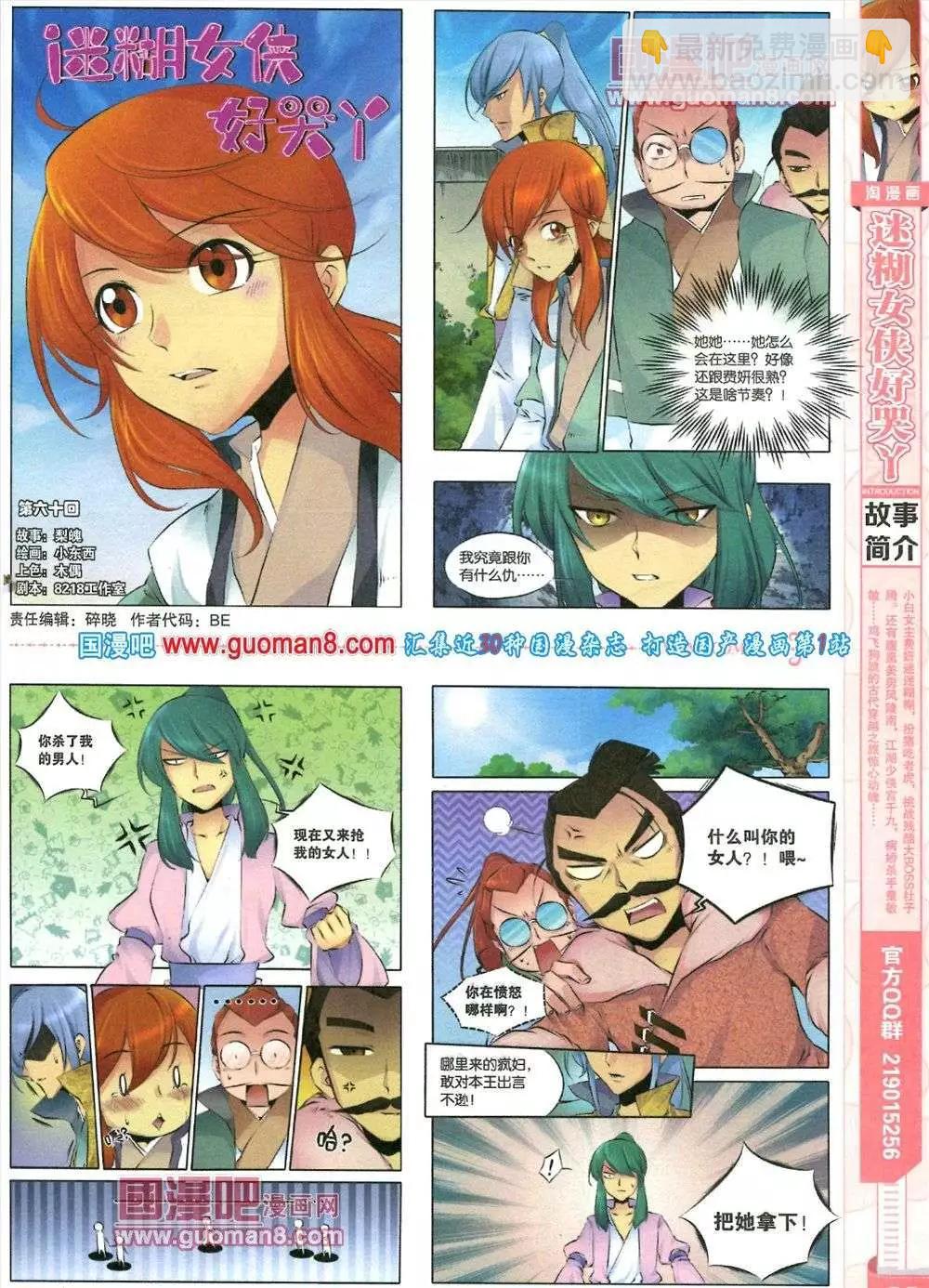🍣淘漫画 第83期 全本 第45页