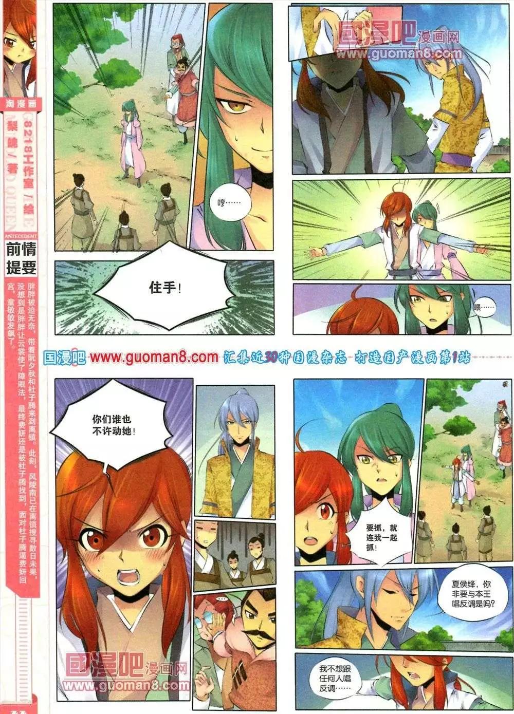 🍣淘漫画 第83期 全本 第46页