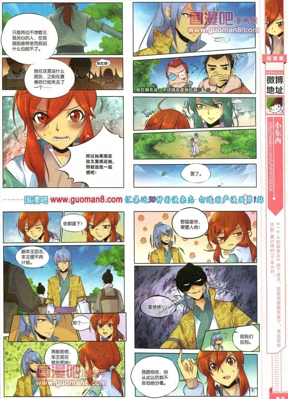 🍣淘漫画 第83期 全本 第47页