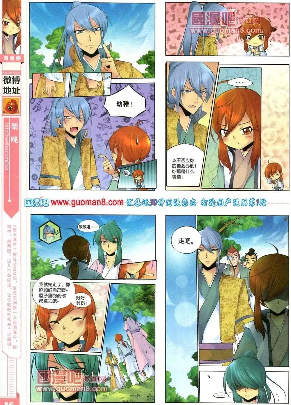 🍣淘漫画 第83期 全本 第48页