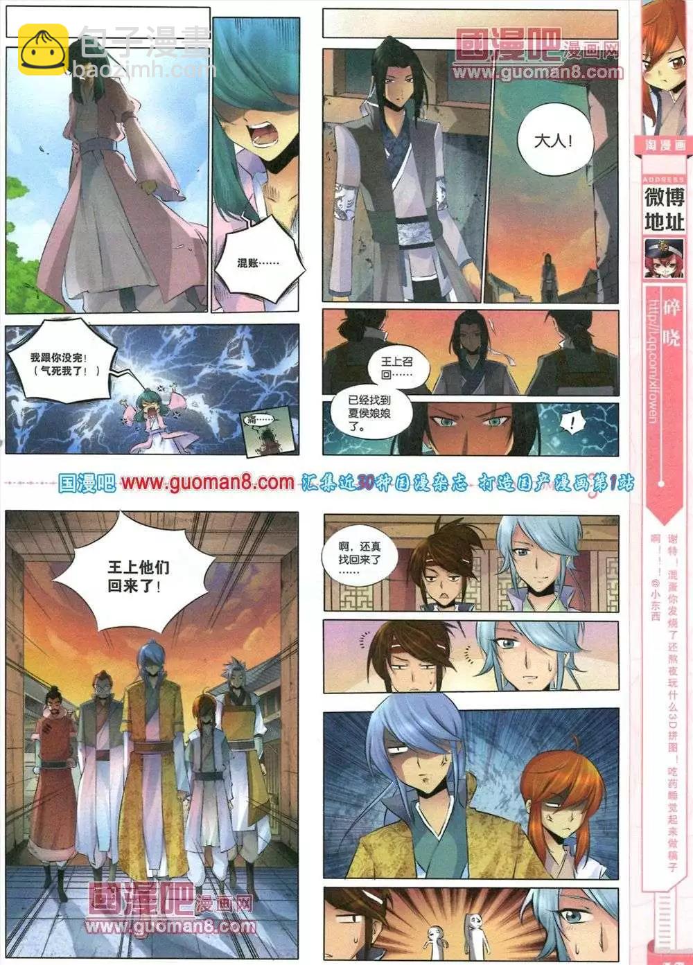 🍣淘漫画 第83期 全本 第49页