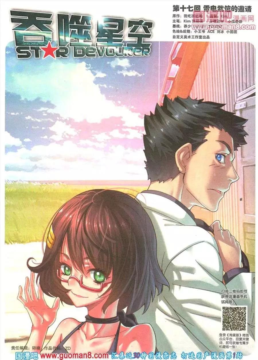 🍣淘漫画 第83期 全本 第6页