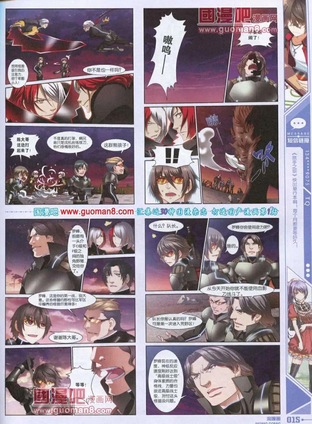 🍣淘漫画 第85期 全本 第17页
