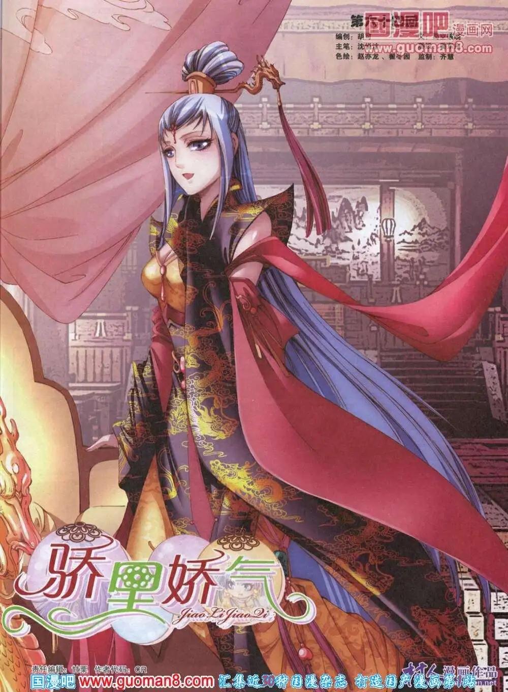 🍣淘漫画 第85期 全本 第19页