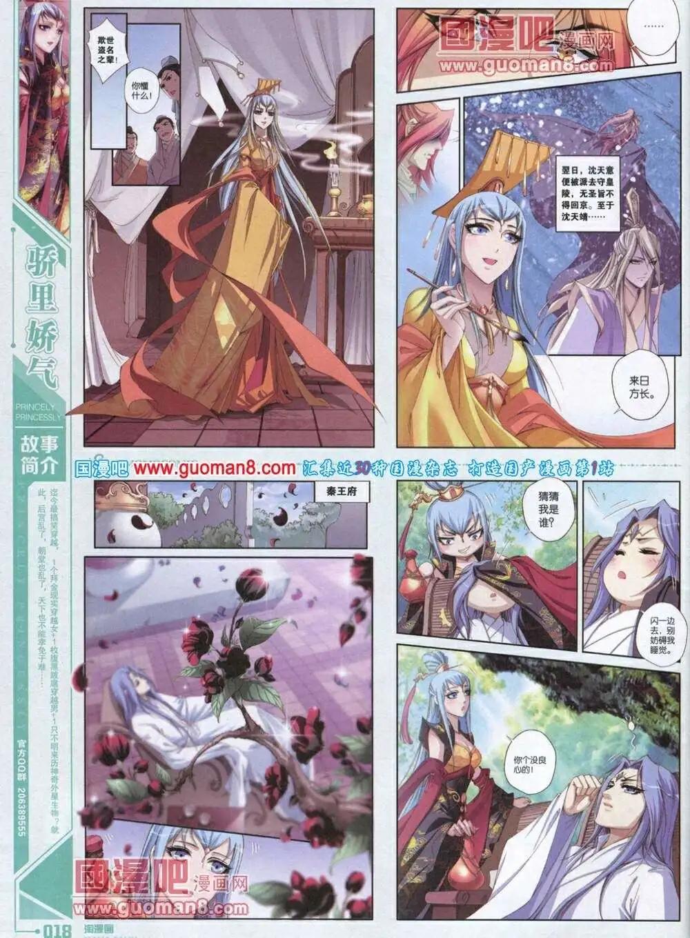 🍣淘漫画 第85期 全本 第20页
