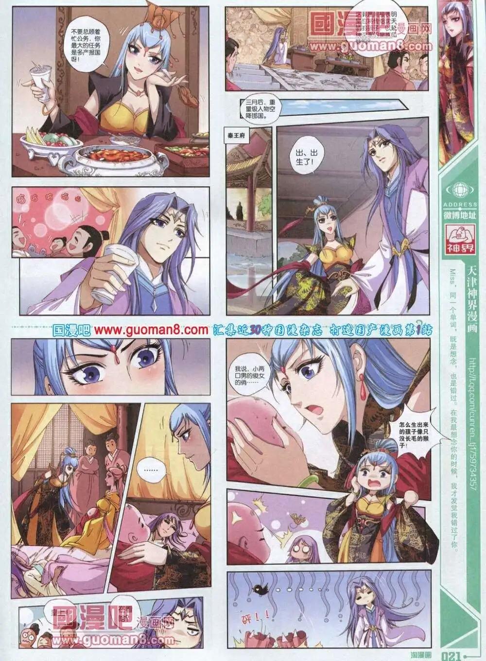 🍣淘漫画 第85期 全本 第23页