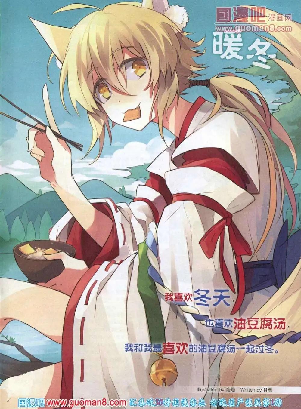 🍣淘漫画 第85期 全本 第3页