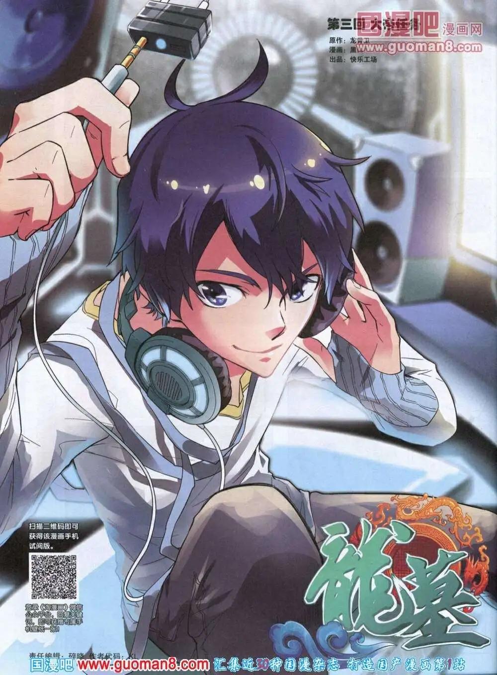 🍣淘漫画 第85期 全本 第32页