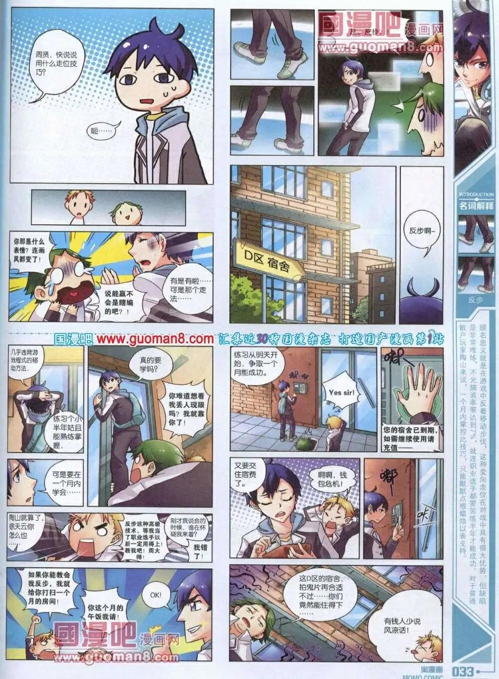 🍣淘漫画 第85期 全本 第35页