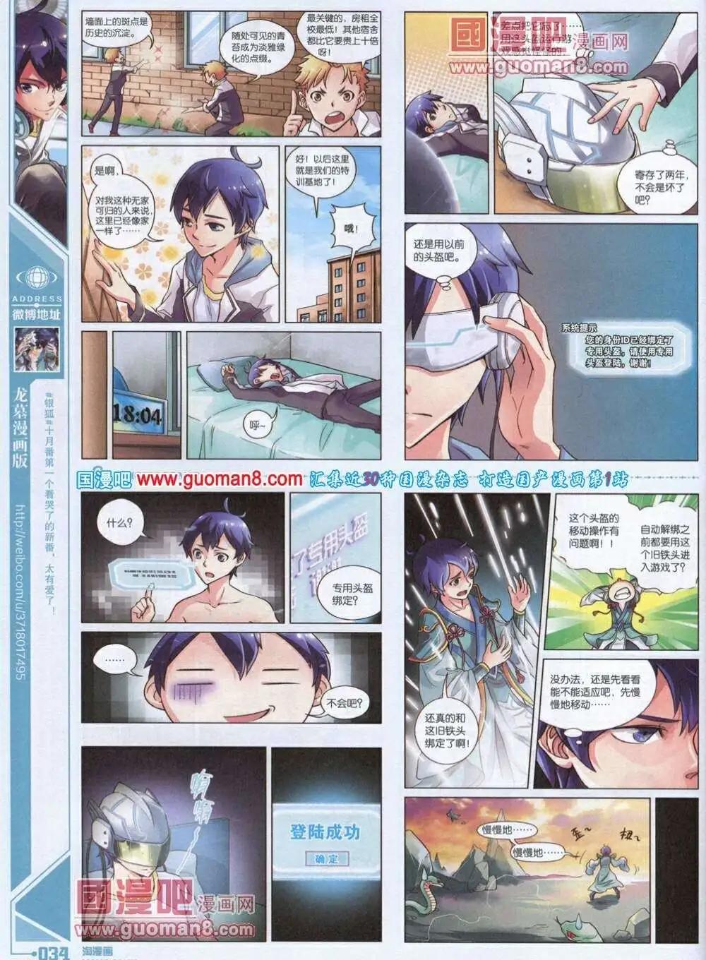 🍣淘漫画 第85期 全本 第36页