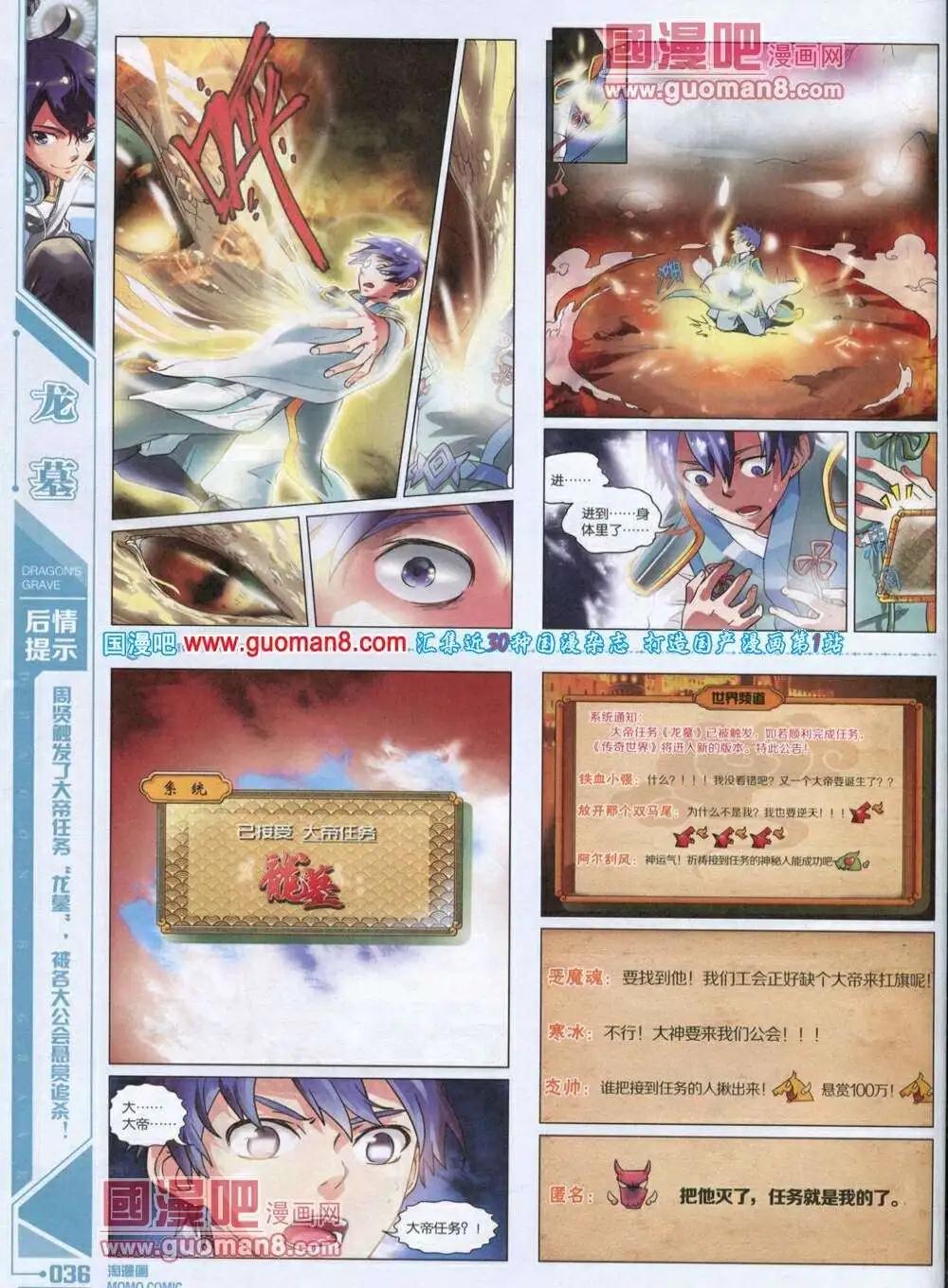 🍣淘漫画 第85期 全本 第38页