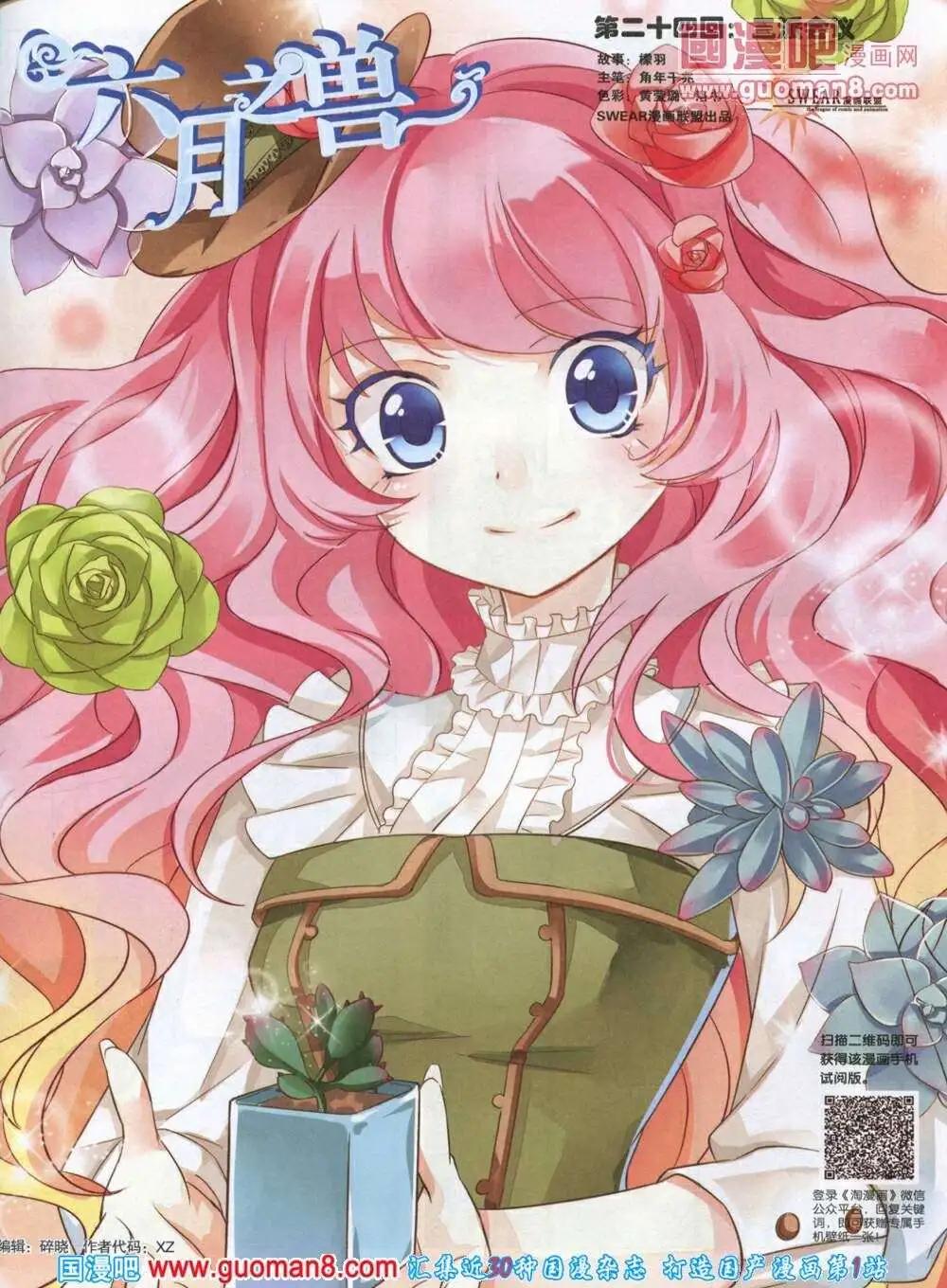 🍣淘漫画 第85期 全本 第39页
