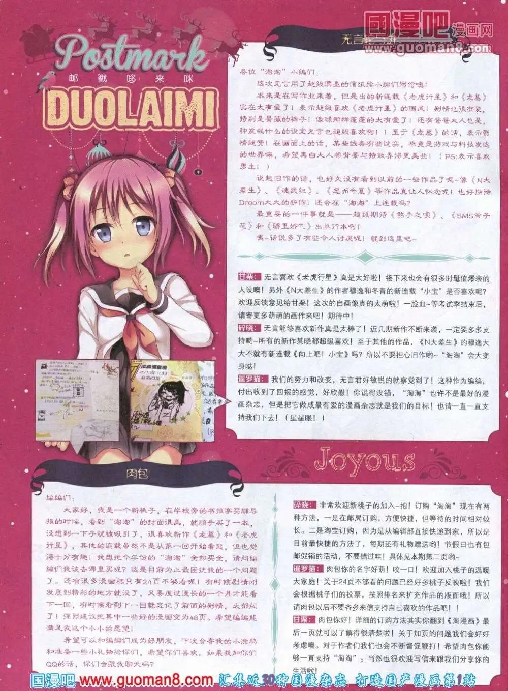🍣淘漫画 第85期 全本 第4页