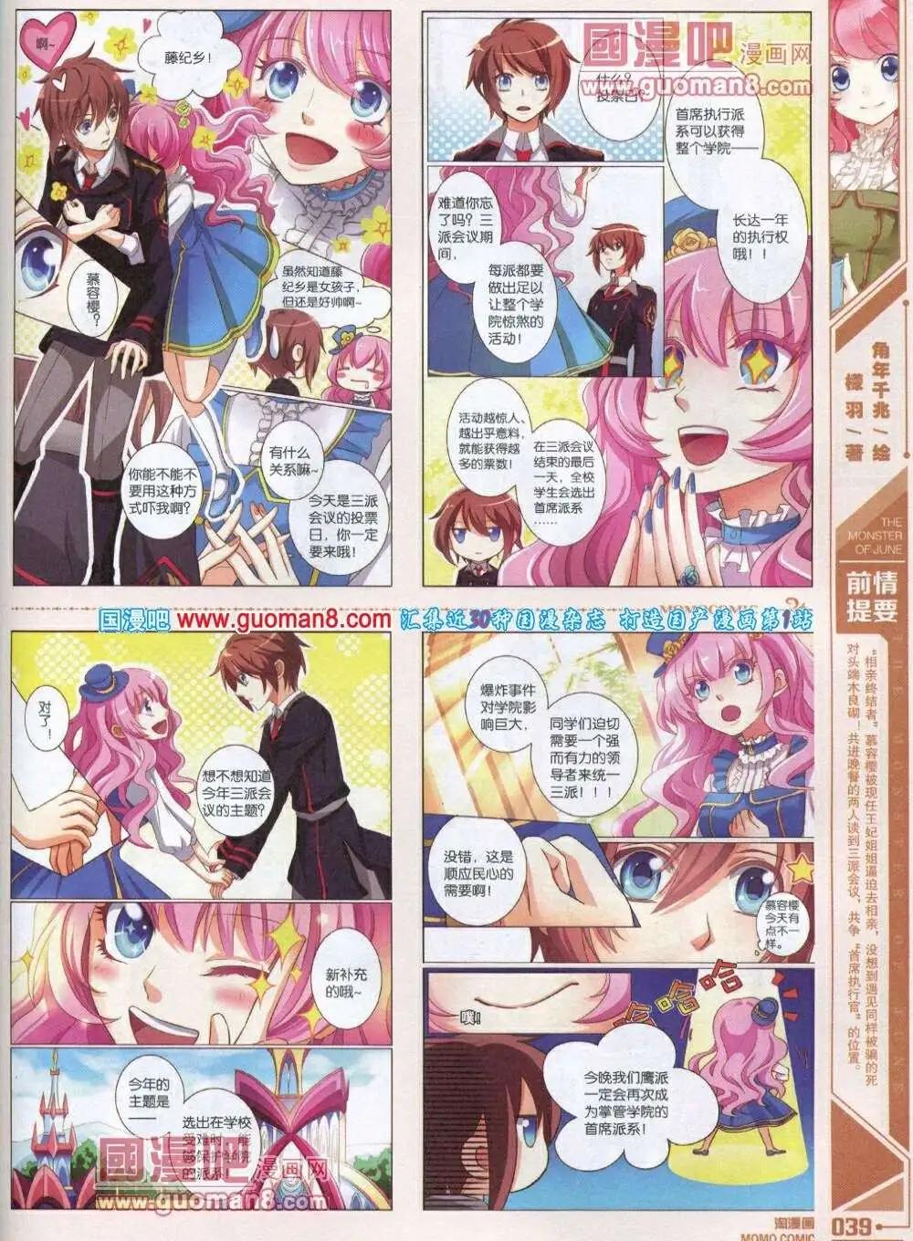 🍣淘漫画 第85期 全本 第41页