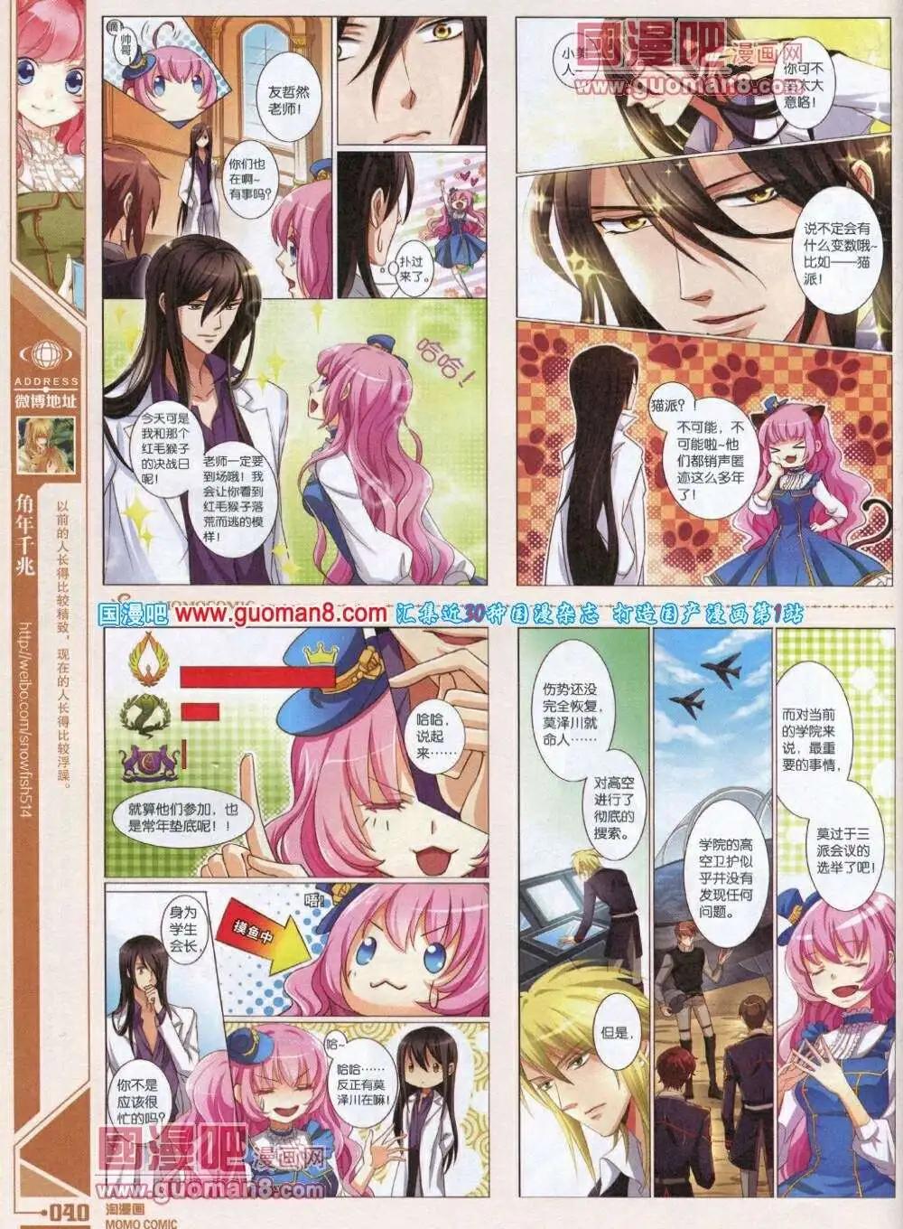 🍣淘漫画 第85期 全本 第42页