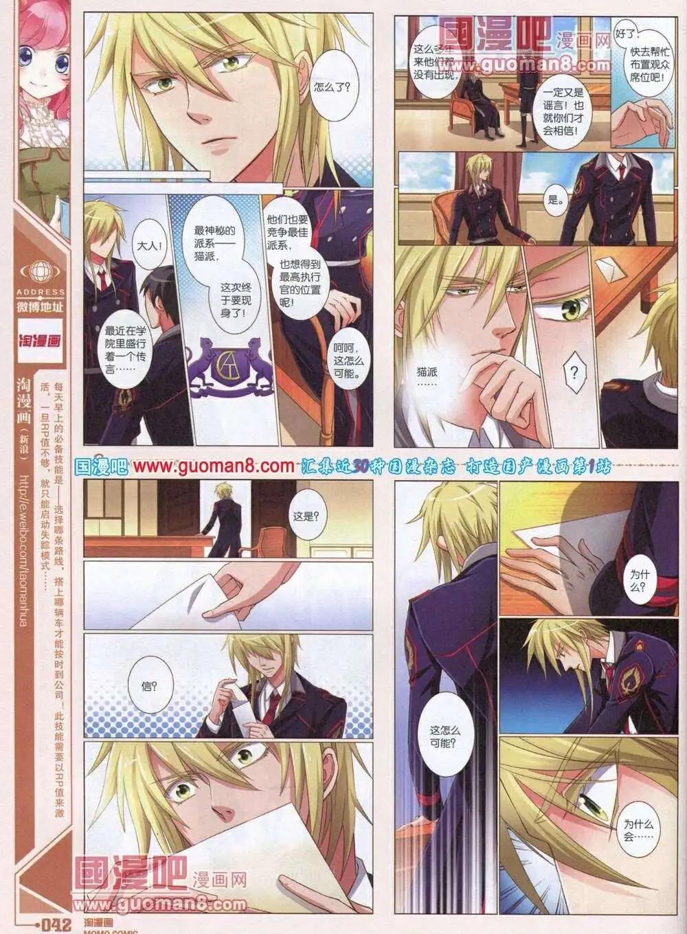 🍣淘漫画 第85期 全本 第44页