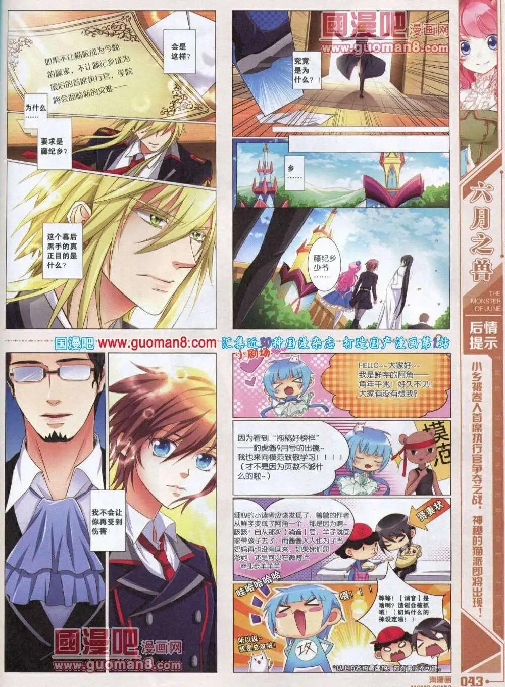 🍣淘漫画 第85期 全本 第45页