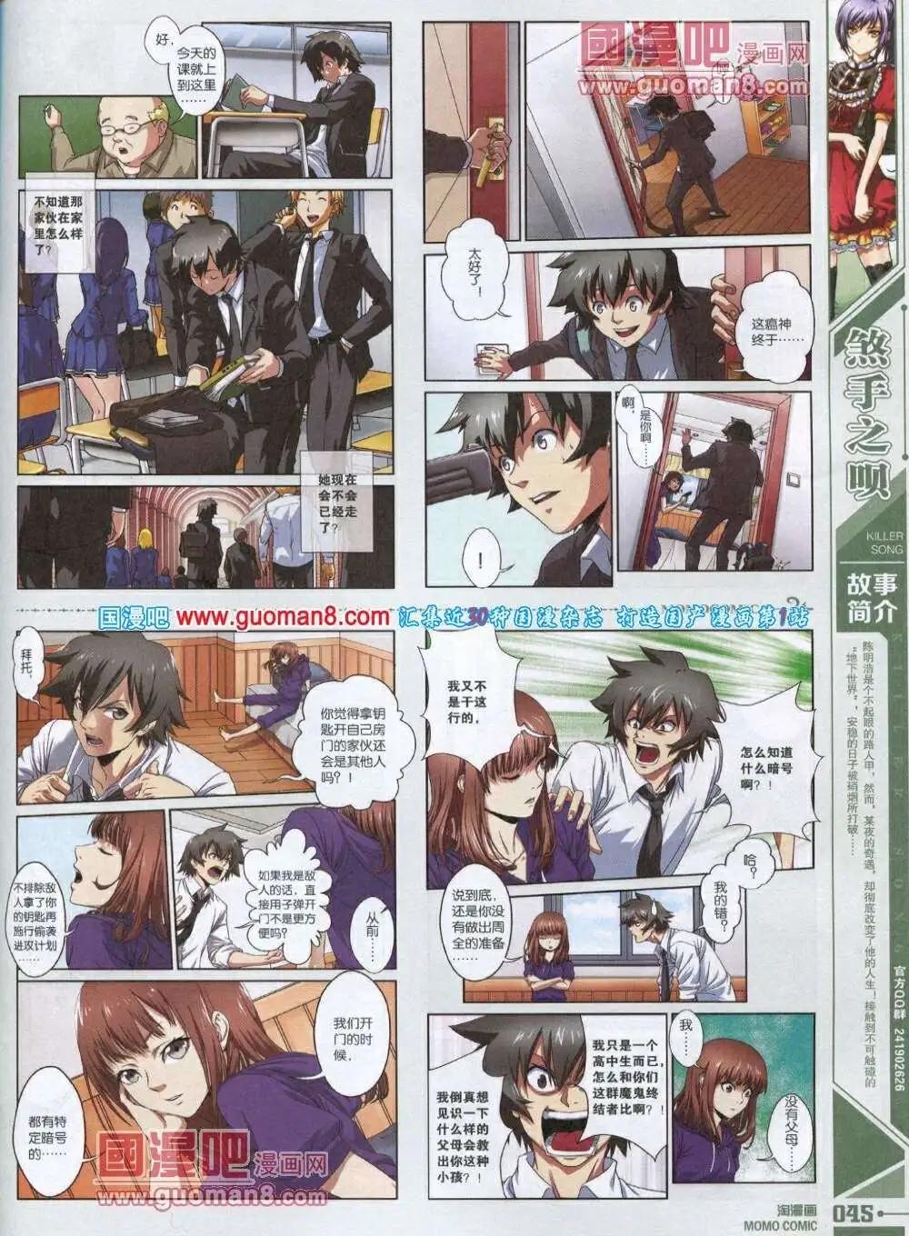 🍣淘漫画 第85期 全本 第47页
