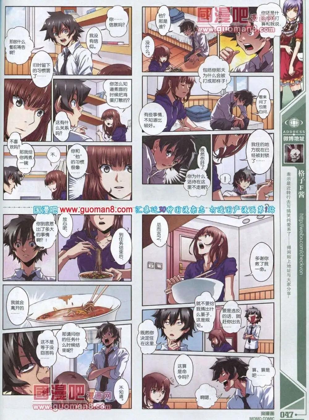 🍣淘漫画 第85期 全本 第49页