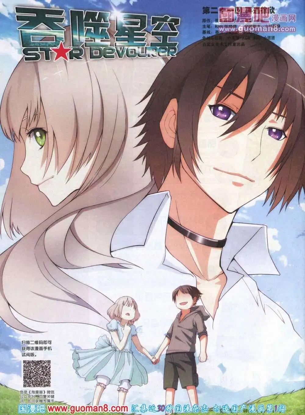 🍣淘漫画 第85期 全本 第6页