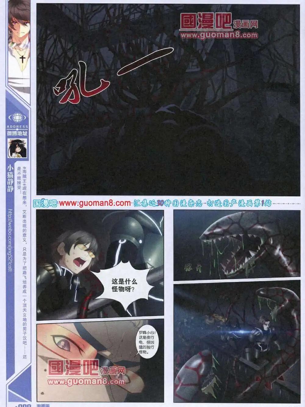 🍣淘漫画 第87期 全本 第10页