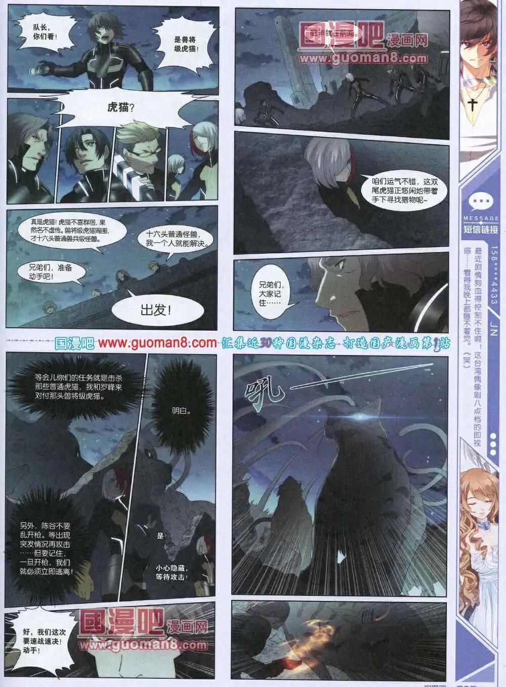 🍣淘漫画 第87期 全本 第15页