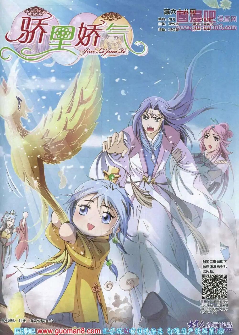 🍣淘漫画 第87期 全本 第19页