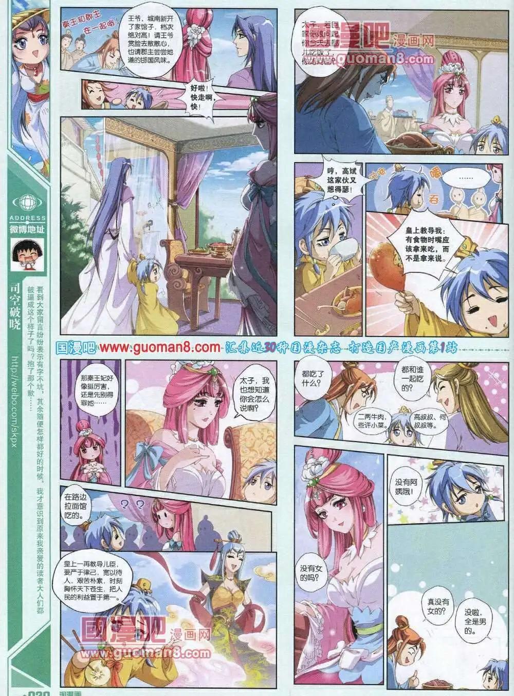 🍣淘漫画 第87期 全本 第22页