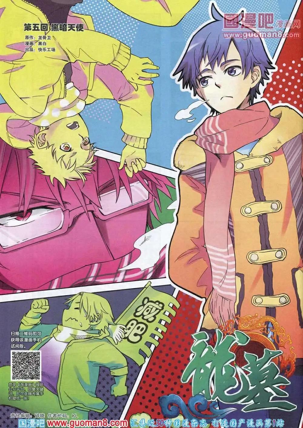 🍣淘漫画 第87期 全本 第32页
