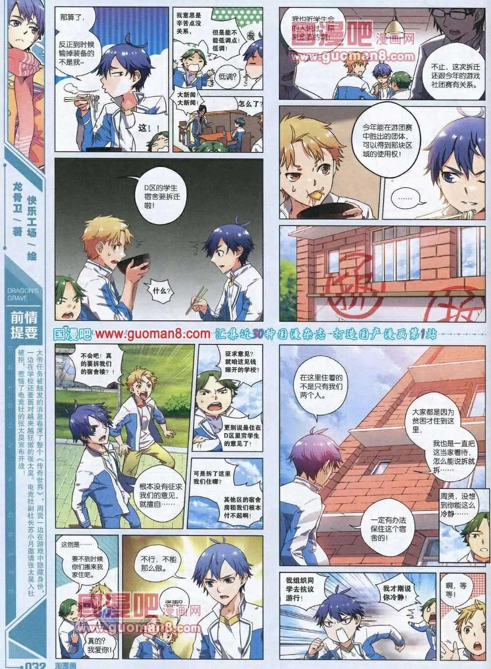 🍣淘漫画 第87期 全本 第34页