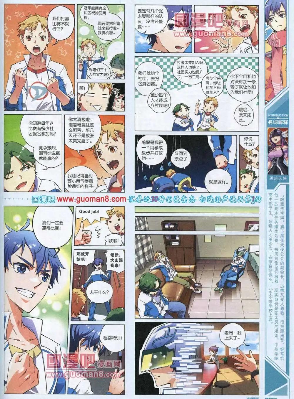 🍣淘漫画 第87期 全本 第35页