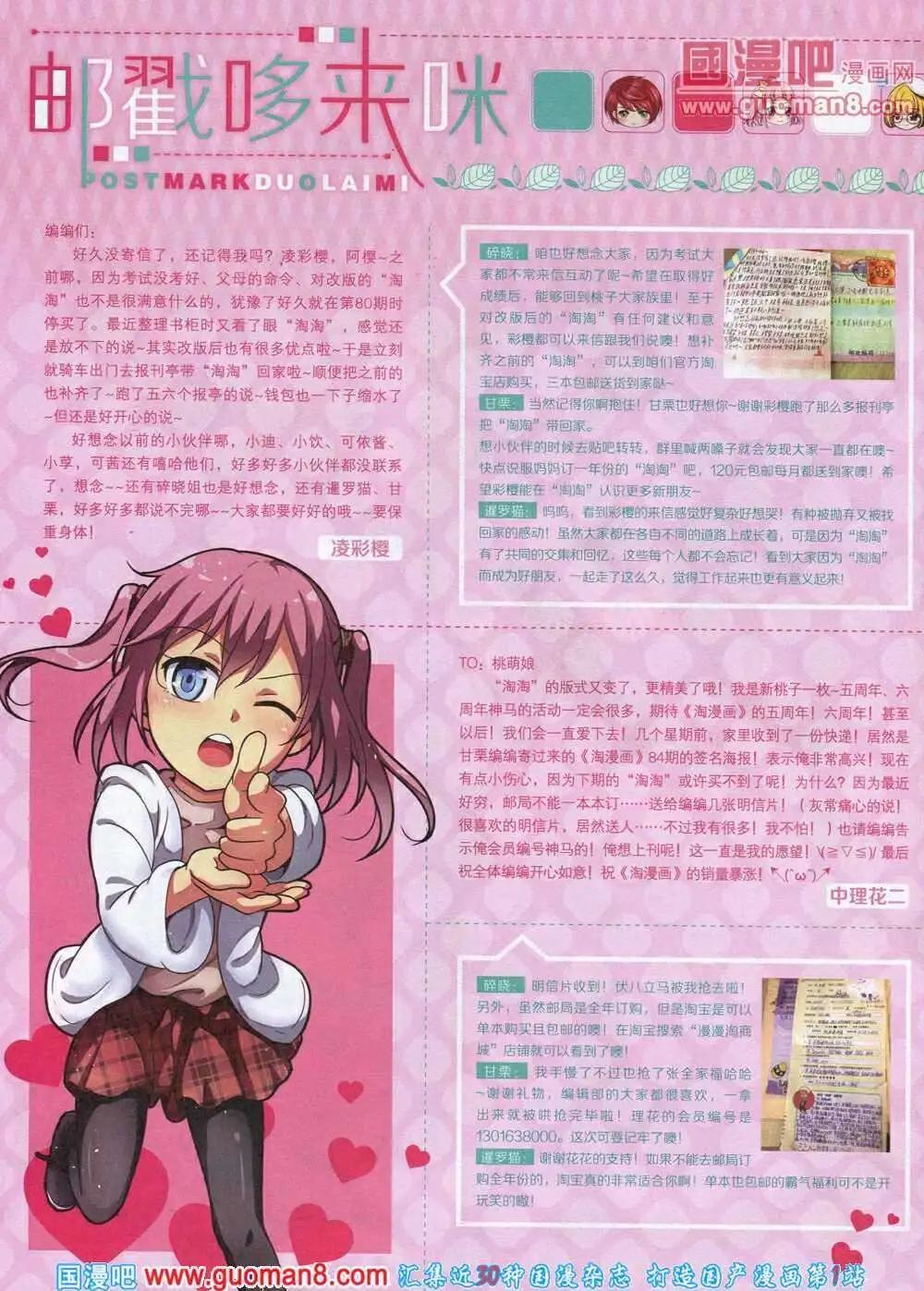 🍣淘漫画 第87期 全本 第4页