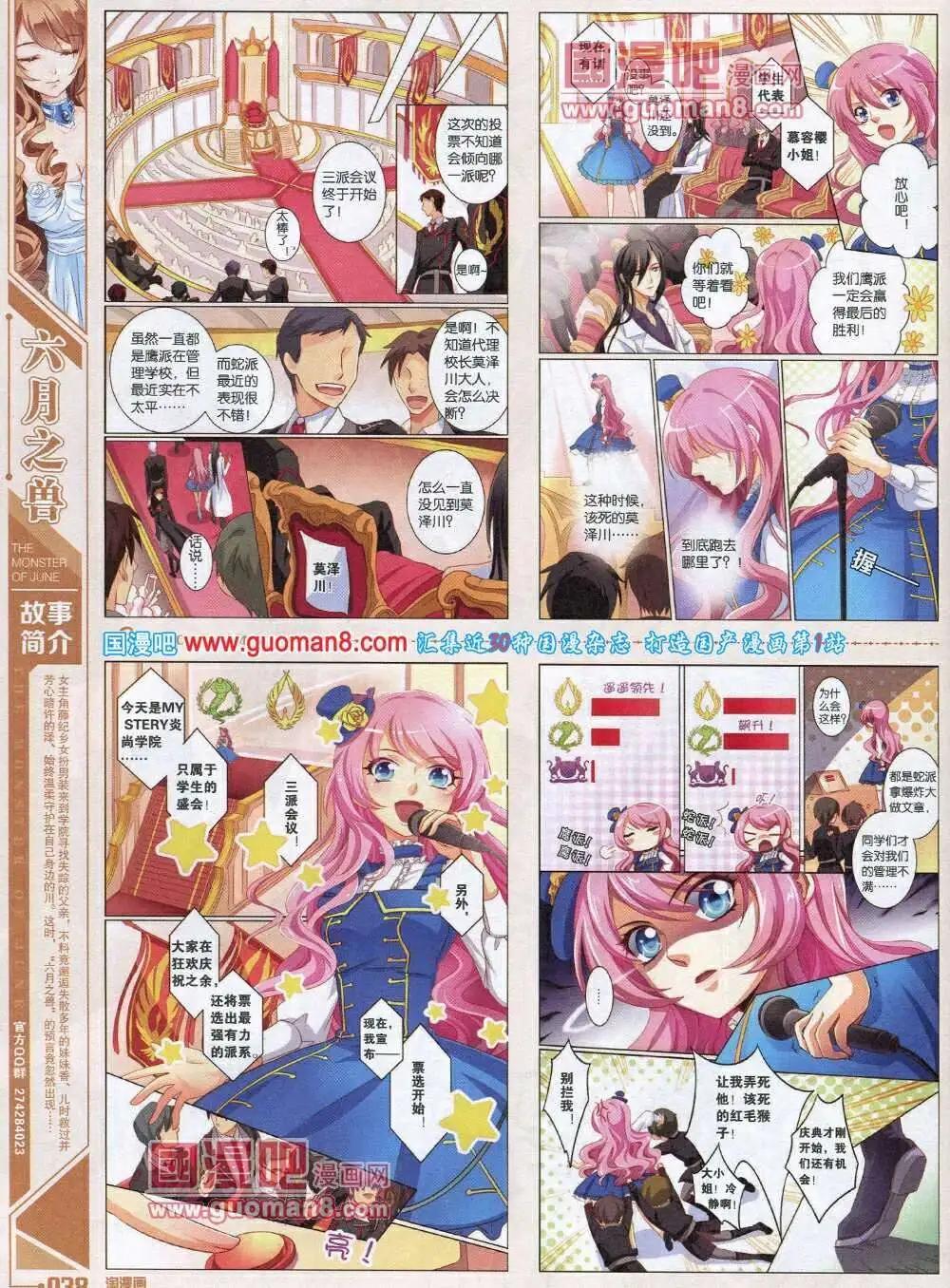 🍣淘漫画 第87期 全本 第40页