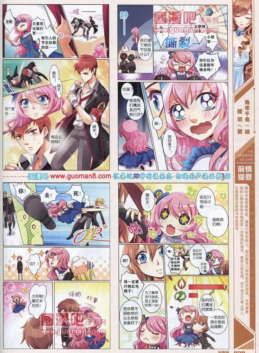 🍣淘漫画 第87期 全本 第41页