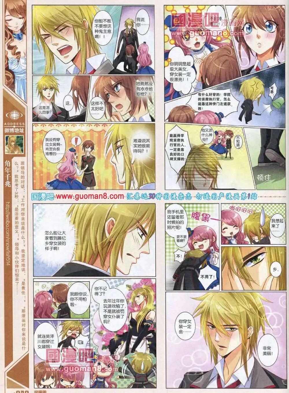 🍣淘漫画 第87期 全本 第42页