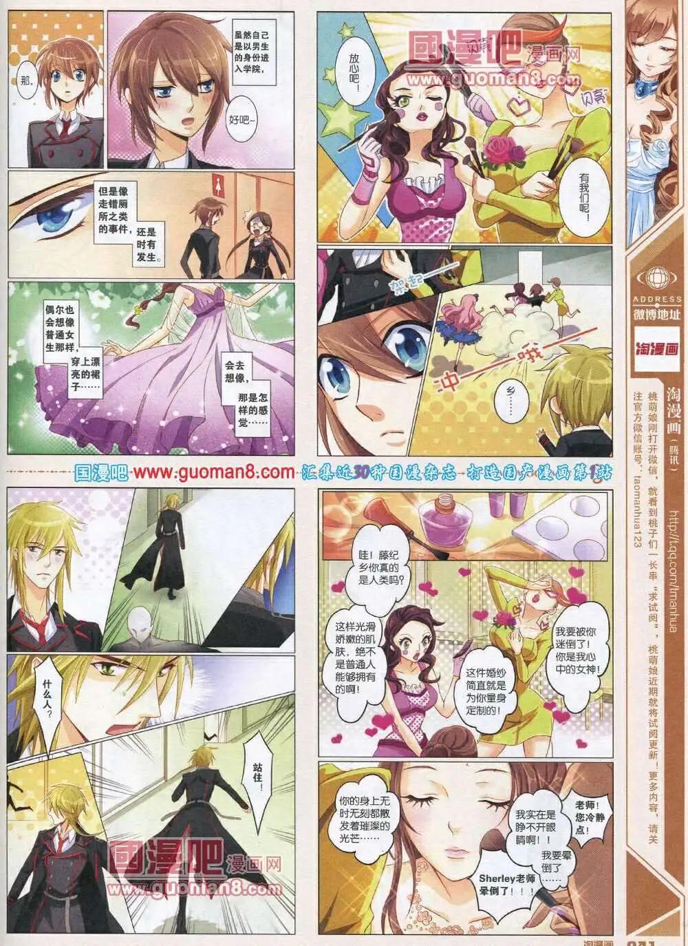 🍣淘漫画 第87期 全本 第43页