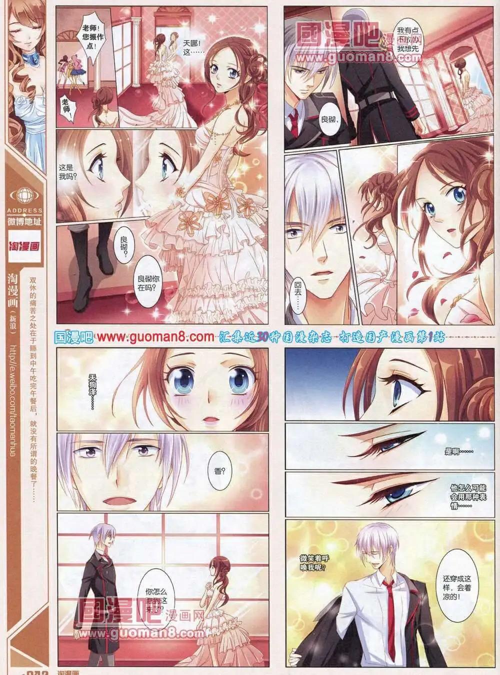 🍣淘漫画 第87期 全本 第44页