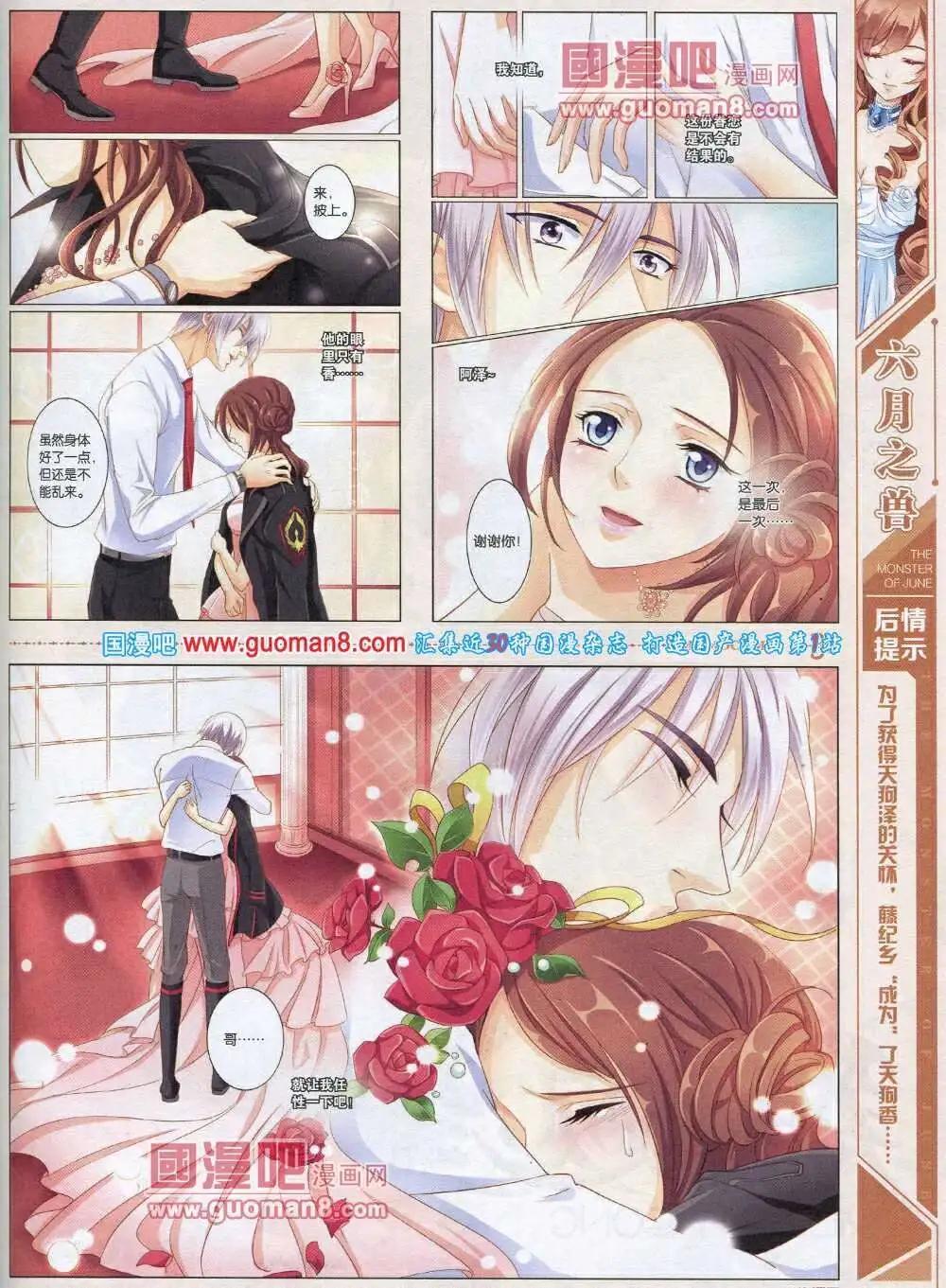 🍣淘漫画 第87期 全本 第45页