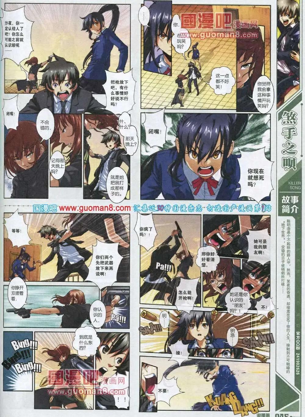 🍣淘漫画 第87期 全本 第47页