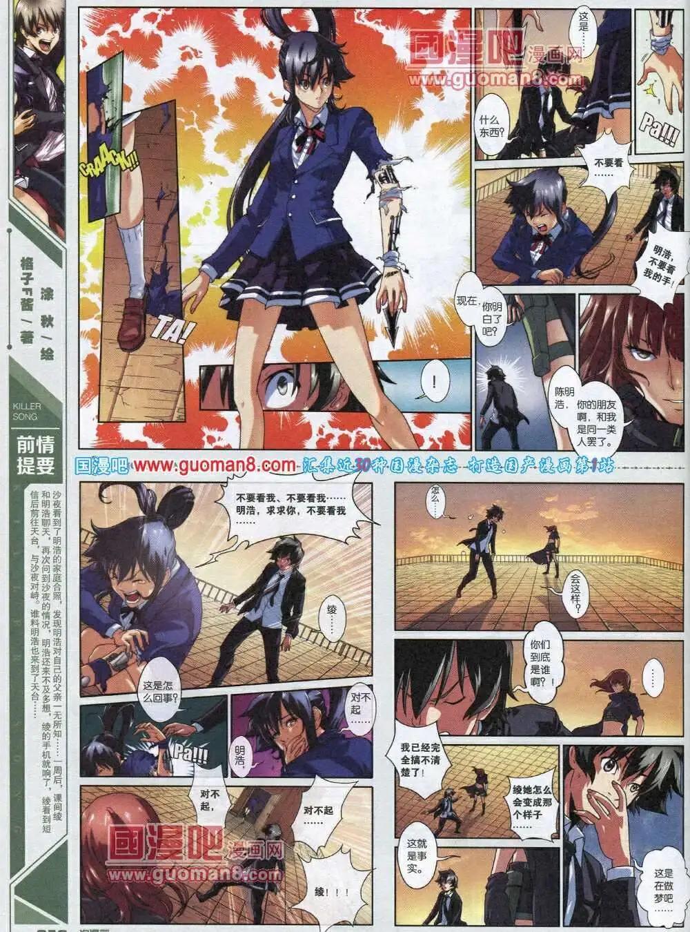 🍣淘漫画 第87期 全本 第48页
