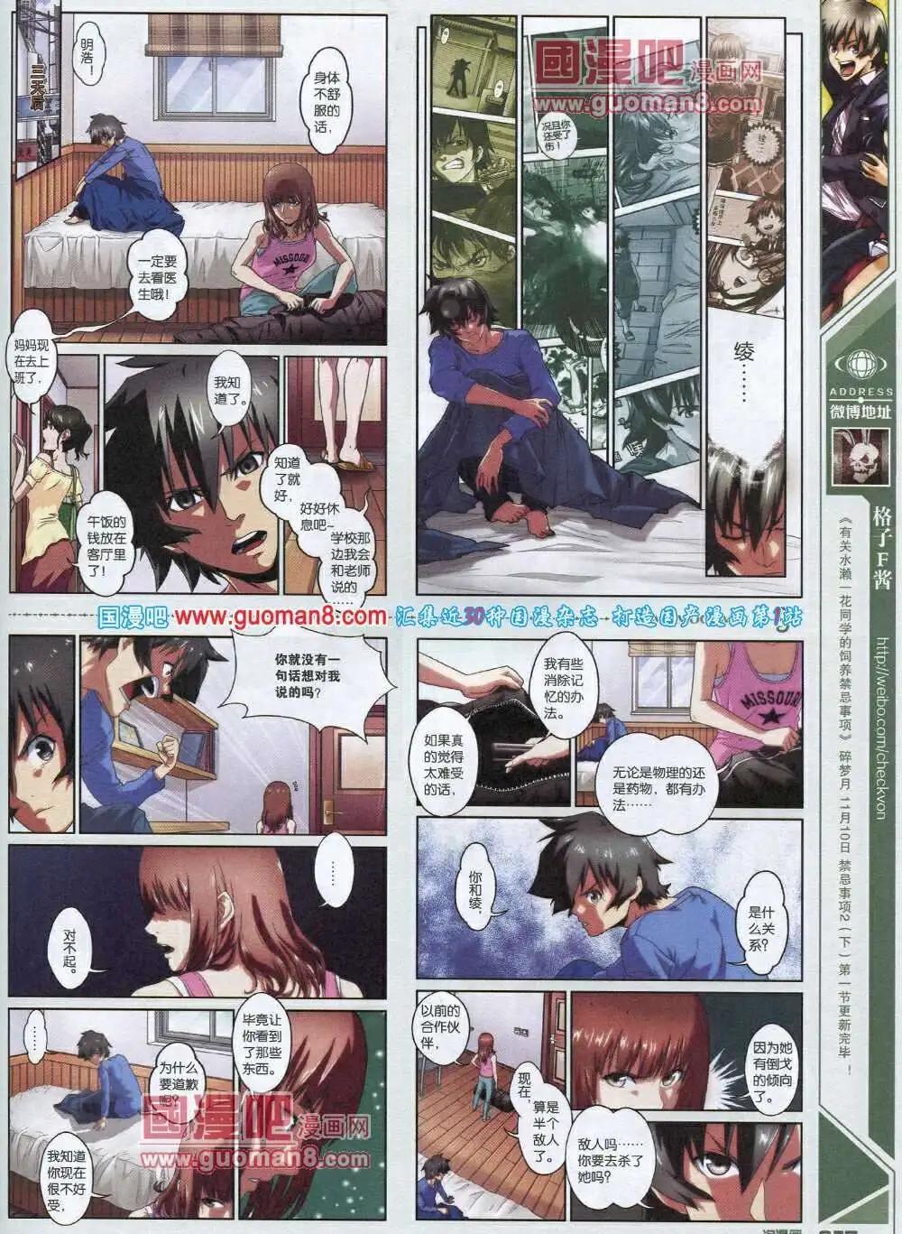 🍣淘漫画 第87期 全本 第49页