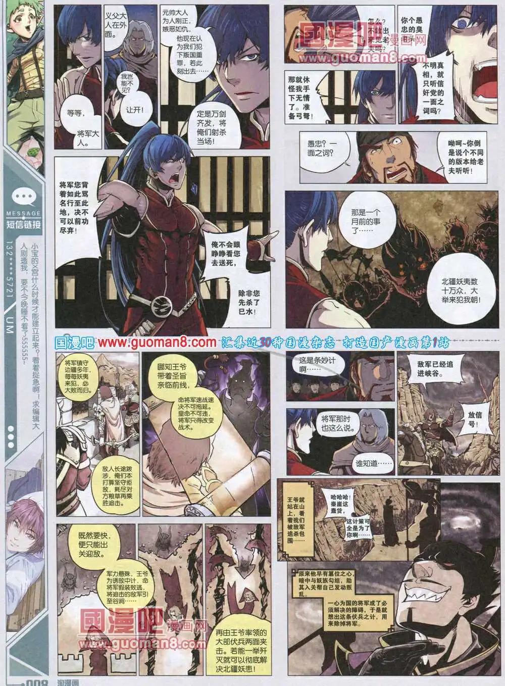 🍣淘漫画 第89期 全本 第10页