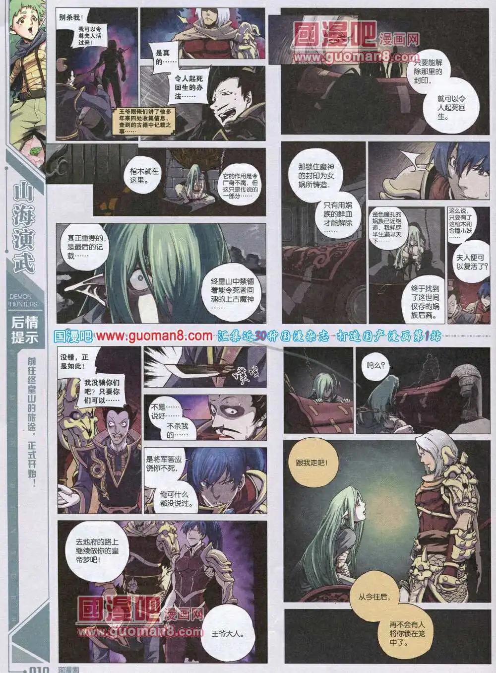 🍣淘漫画 第89期 全本 第12页