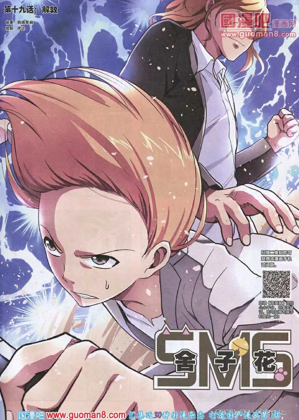 🍣淘漫画 第89期 全本 第13页