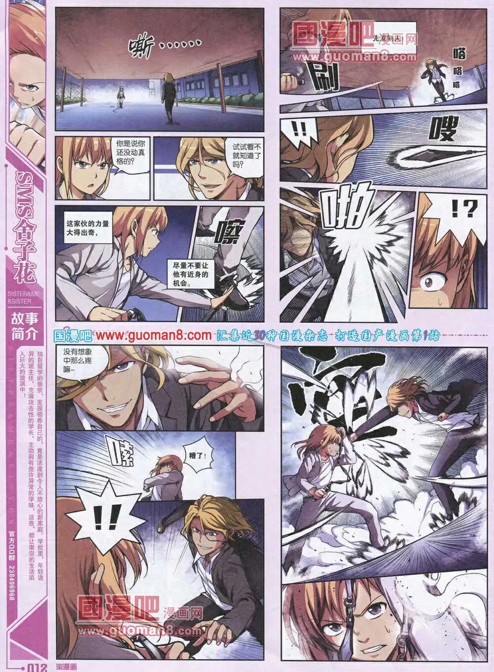 🍣淘漫画 第89期 全本 第14页