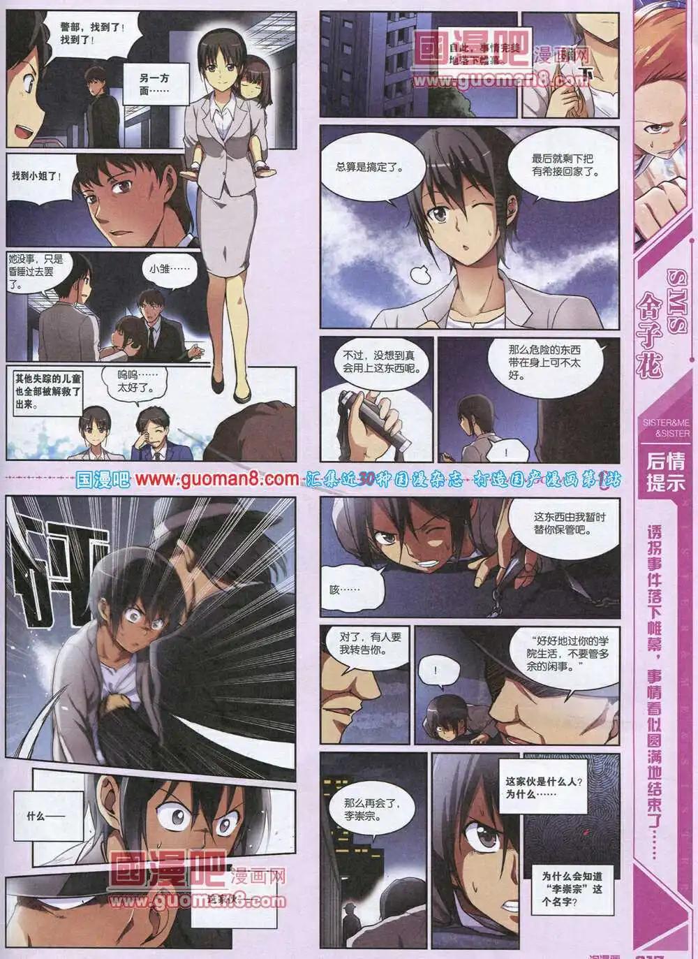 🍣淘漫画 第89期 全本 第19页